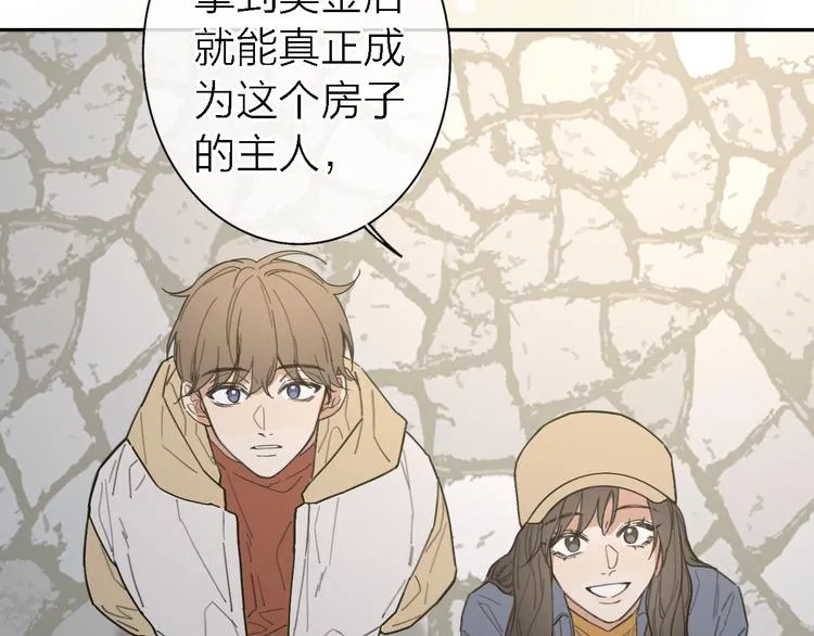 第13话 那盏永远为我点亮的灯 第101页