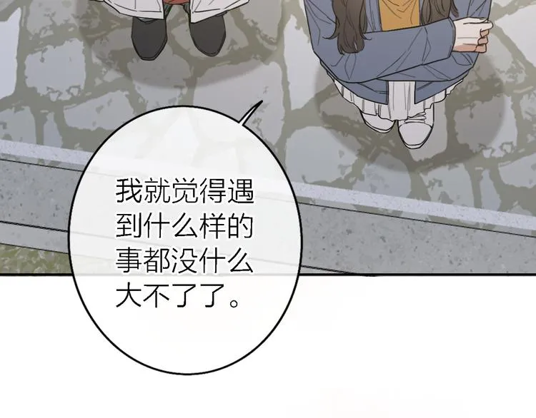 第13话 那盏永远为我点亮的灯 第102页