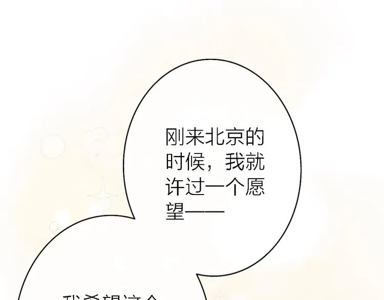 第13话 那盏永远为我点亮的灯 第103页