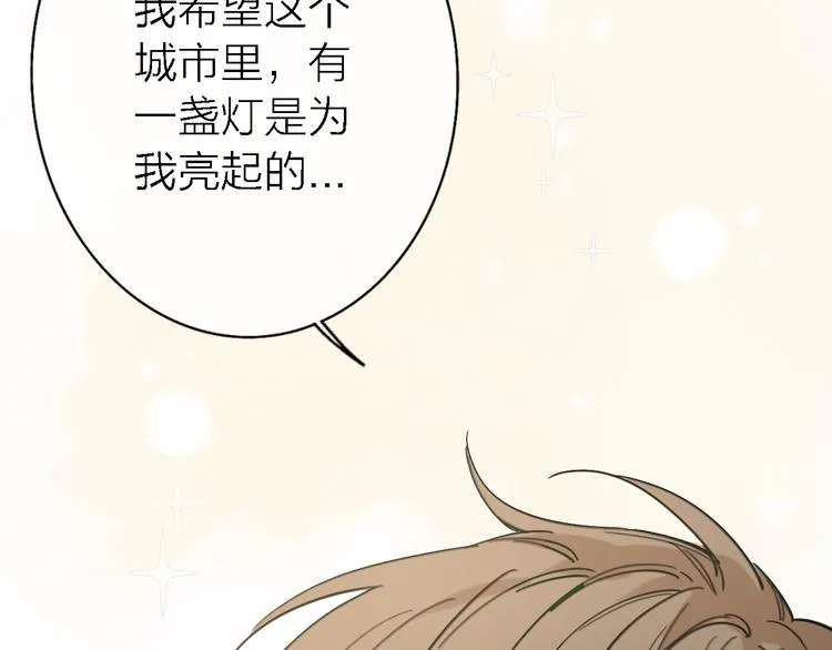 第13话 那盏永远为我点亮的灯 第104页
