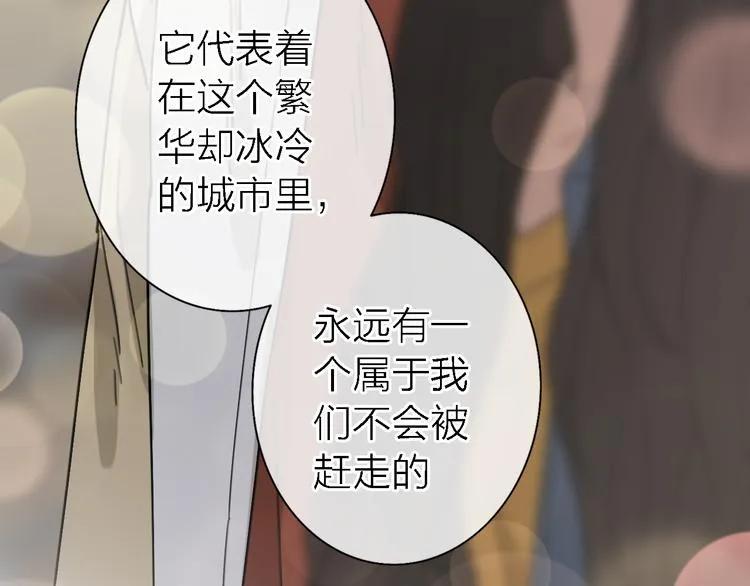 第13话 那盏永远为我点亮的灯 第107页