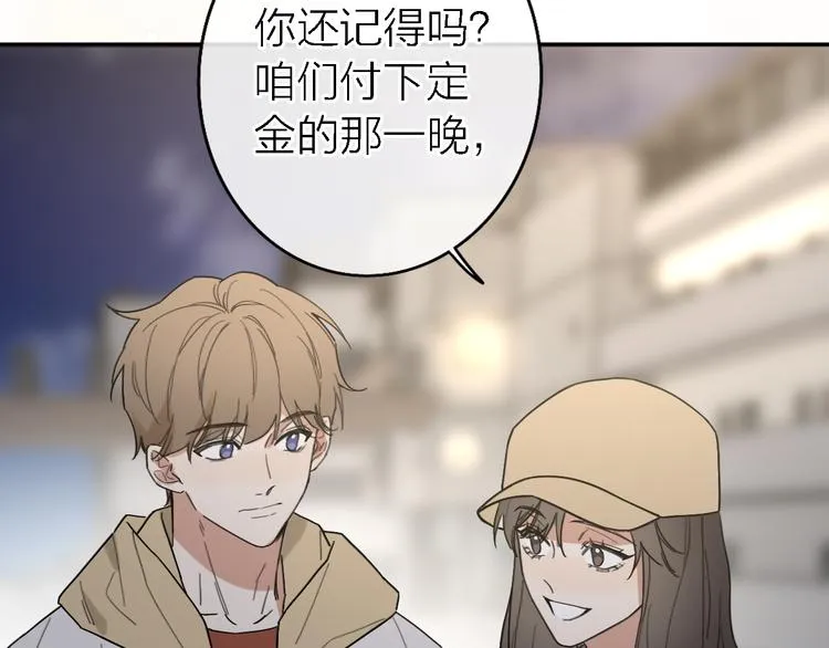 第13话 那盏永远为我点亮的灯 第109页
