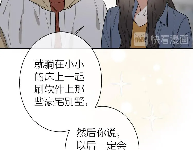 第13话 那盏永远为我点亮的灯 第110页
