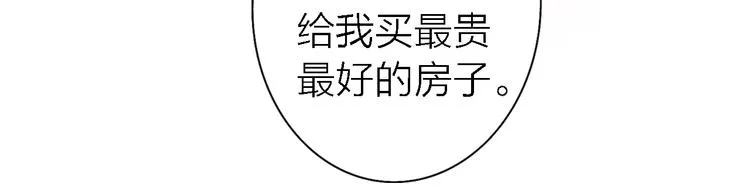 第13话 那盏永远为我点亮的灯 第111页