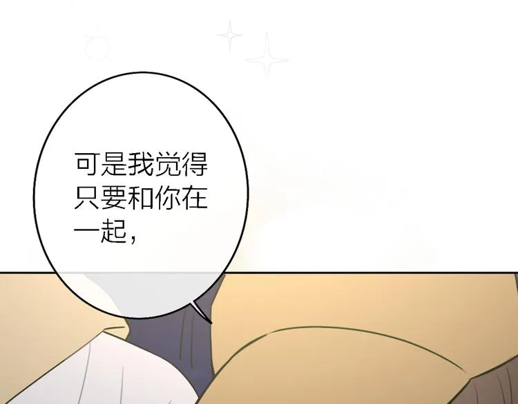 第13话 那盏永远为我点亮的灯 第112页