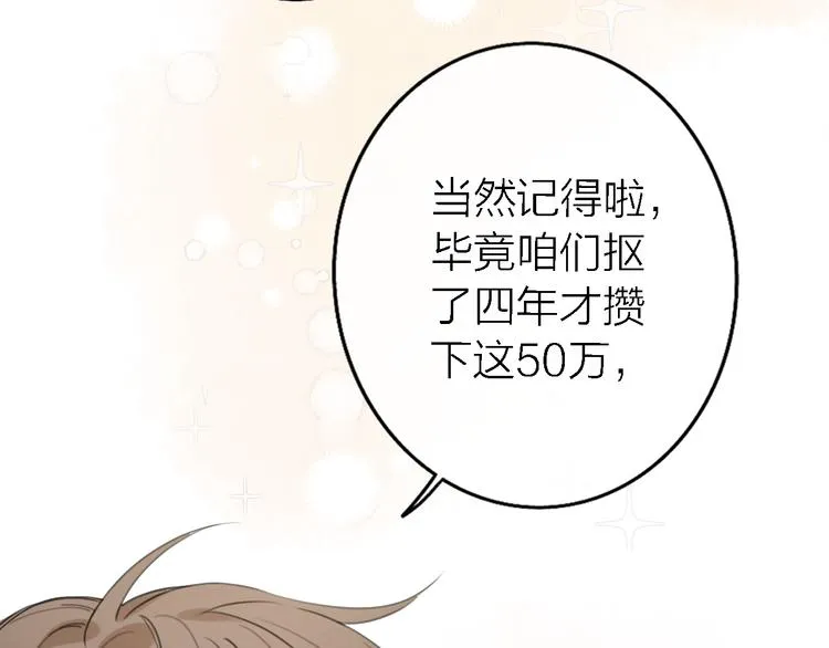 第13话 那盏永远为我点亮的灯 第114页