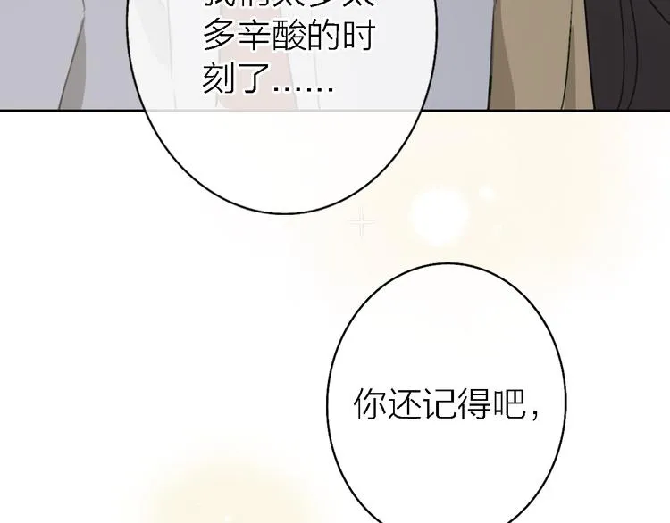 第13话 那盏永远为我点亮的灯 第117页