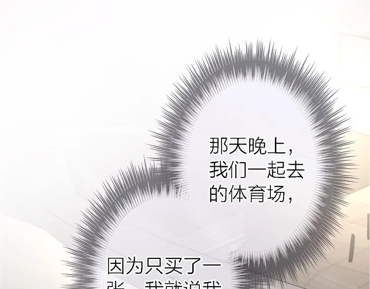 第13话 那盏永远为我点亮的灯 第122页