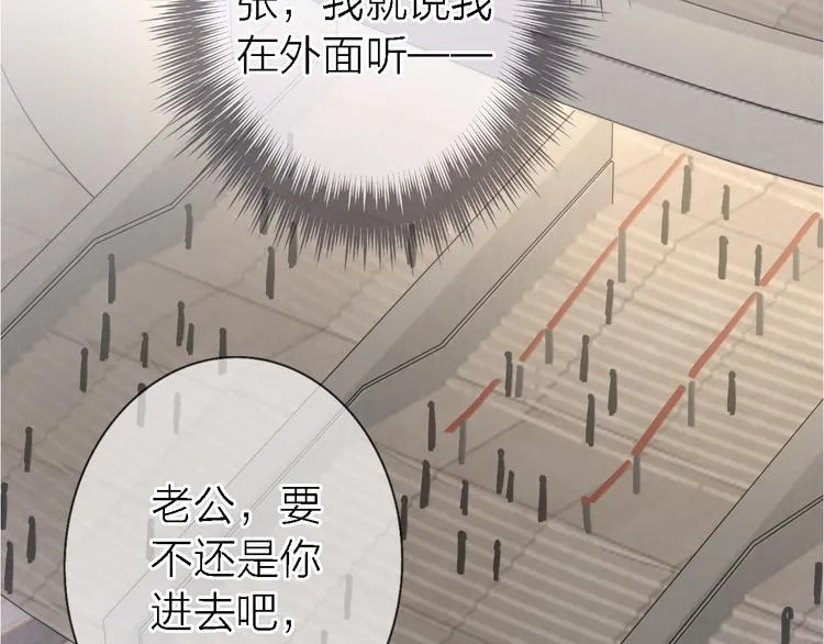 第13话 那盏永远为我点亮的灯 第123页