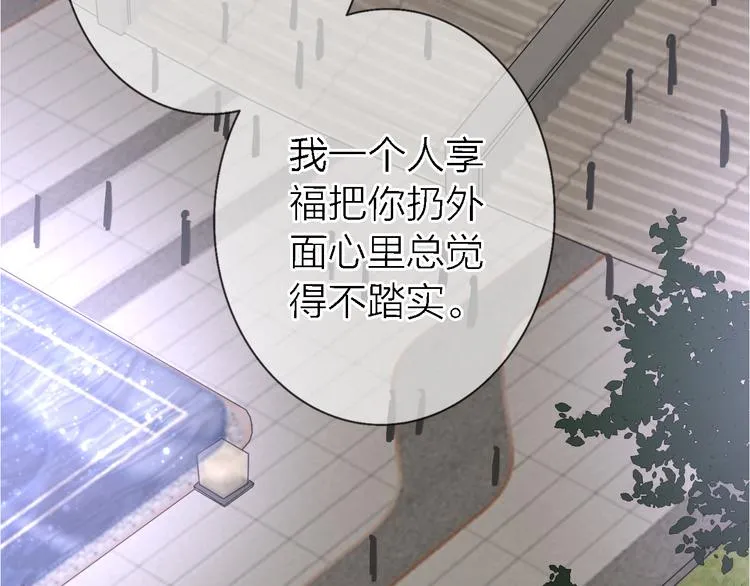 第13话 那盏永远为我点亮的灯 第124页