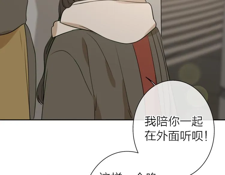 第13话 那盏永远为我点亮的灯 第140页