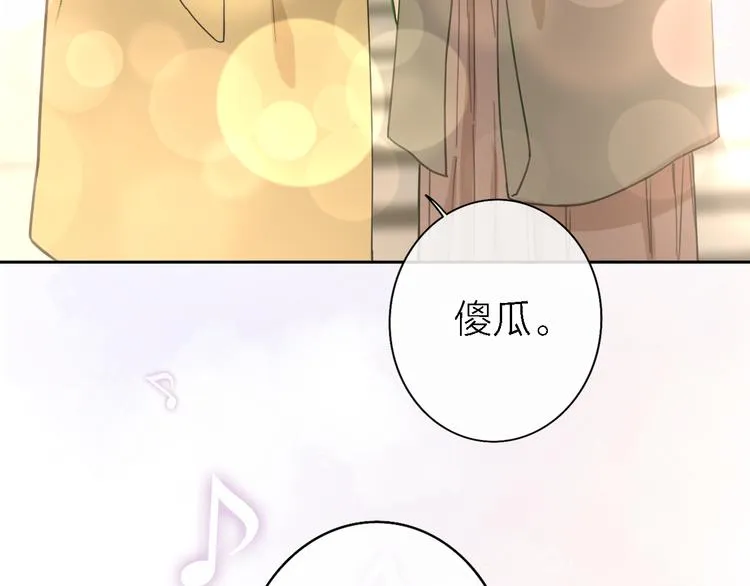 第13话 那盏永远为我点亮的灯 第147页