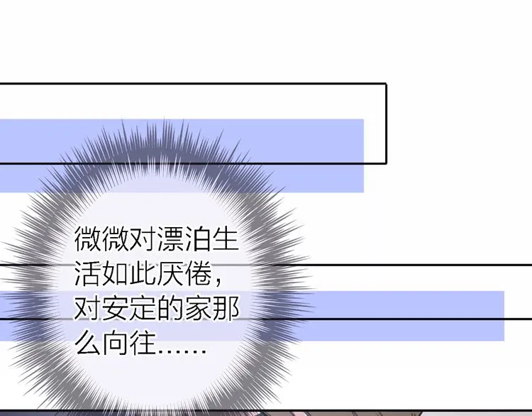 第13话 那盏永远为我点亮的灯 第149页