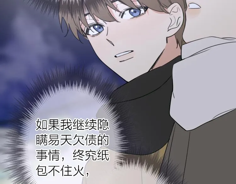 第13话 那盏永远为我点亮的灯 第150页