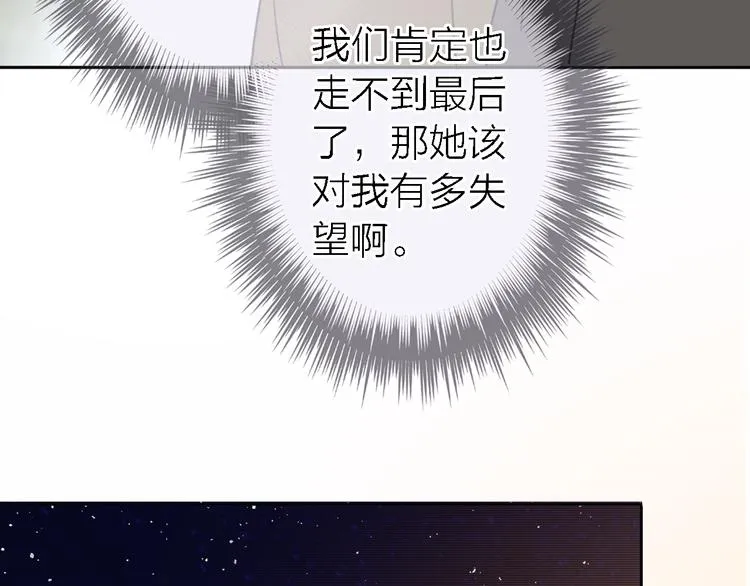 第13话 那盏永远为我点亮的灯 第151页
