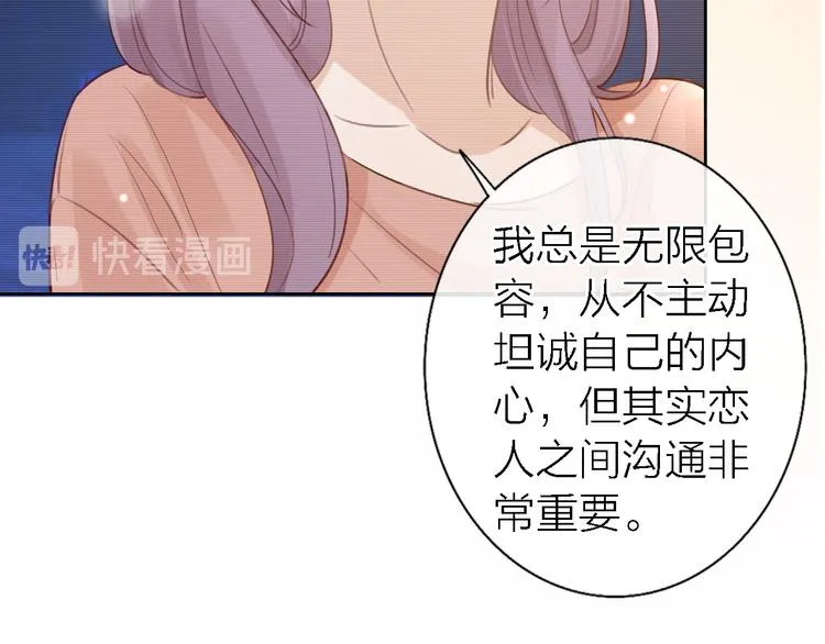 第13话 那盏永远为我点亮的灯 第153页