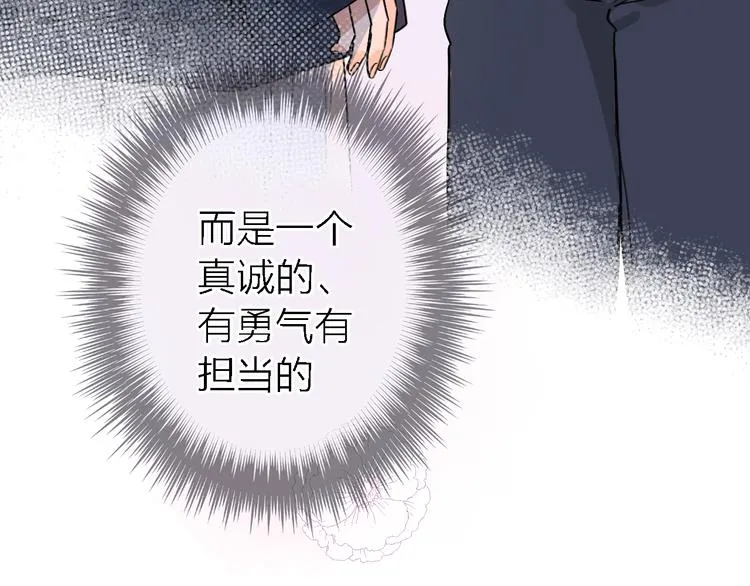 第13话 那盏永远为我点亮的灯 第163页