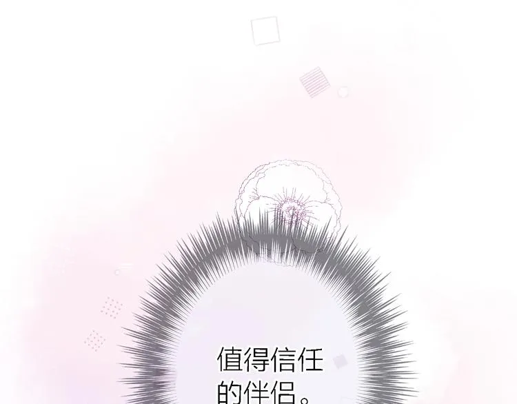 第13话 那盏永远为我点亮的灯 第164页