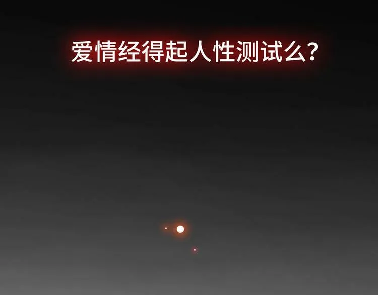 序章 秘密的爱 第2页