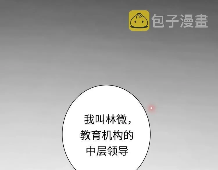 序章 秘密的爱 第3页