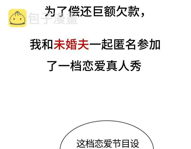 序章 秘密的爱 第7页