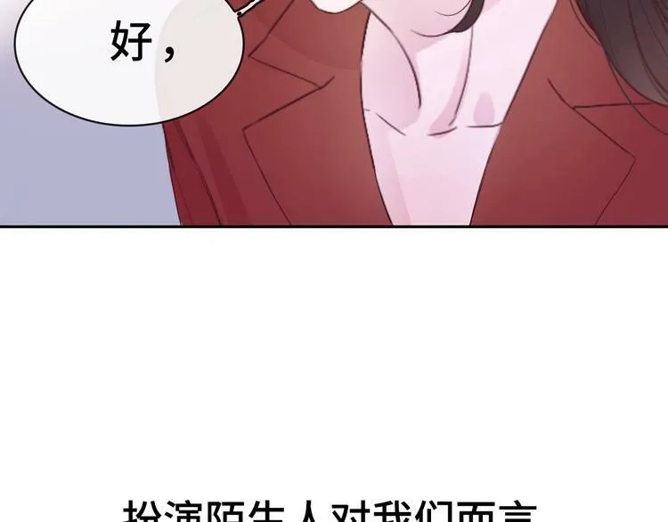 序章 秘密的爱 第11页