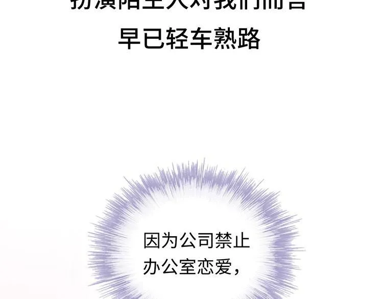 序章 秘密的爱 第12页