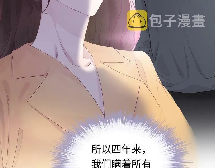 序章 秘密的爱 第14页