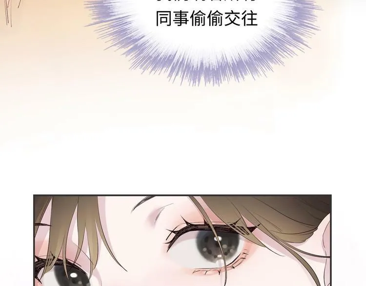 序章 秘密的爱 第15页