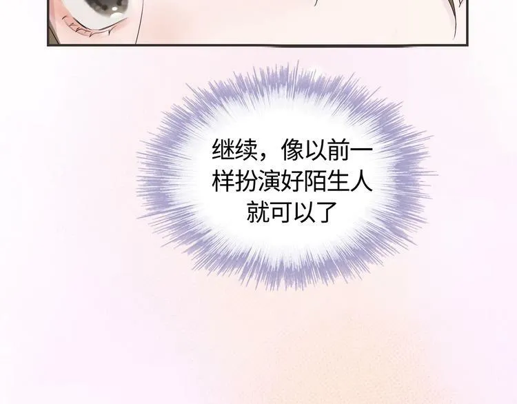 序章 秘密的爱 第16页