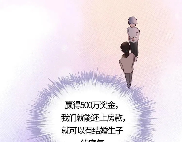 序章 秘密的爱 第17页