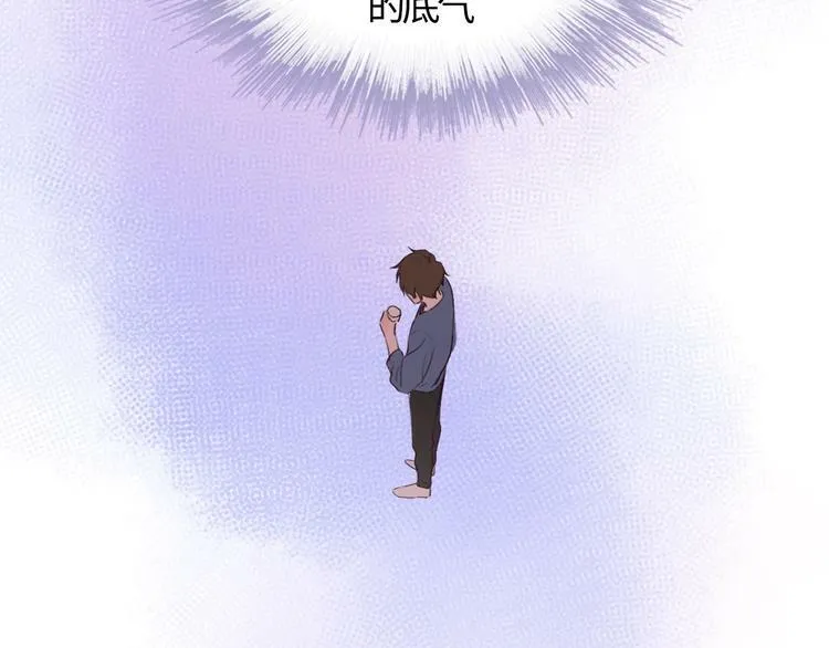序章 秘密的爱 第18页