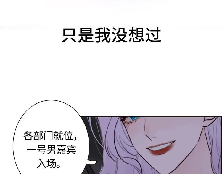 序章 秘密的爱 第20页