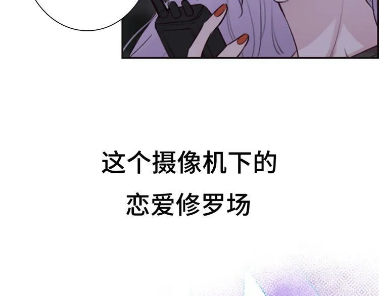 序章 秘密的爱 第21页