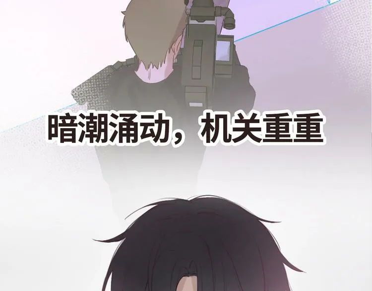 序章 秘密的爱 第24页