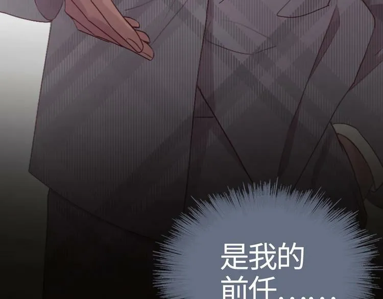 序章 秘密的爱 第27页