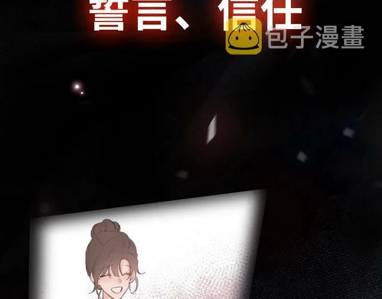 序章 秘密的爱 第30页