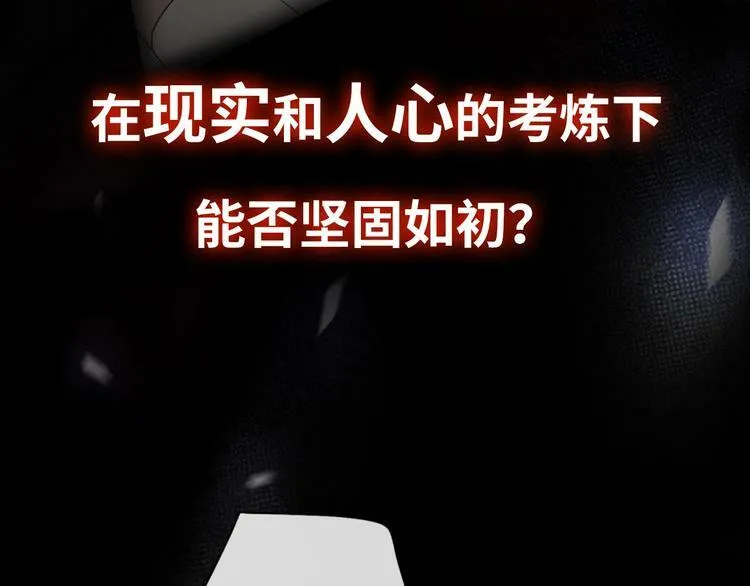 序章 秘密的爱 第33页