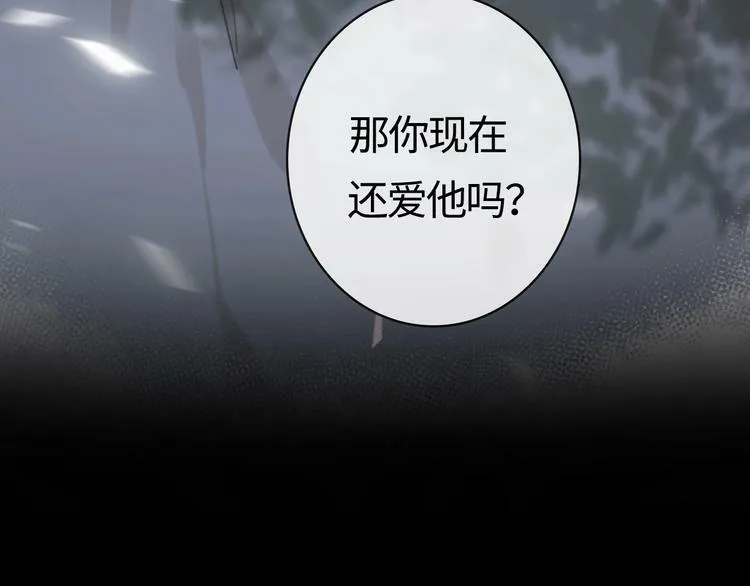 序章 秘密的爱 第38页