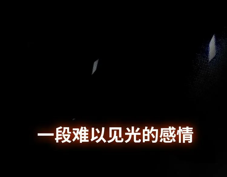 序章 秘密的爱 第39页
