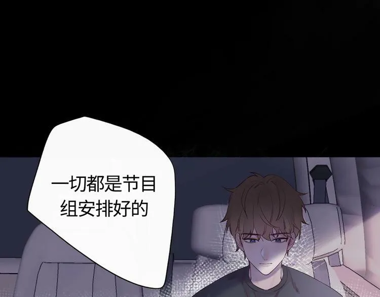 序章 秘密的爱 第40页