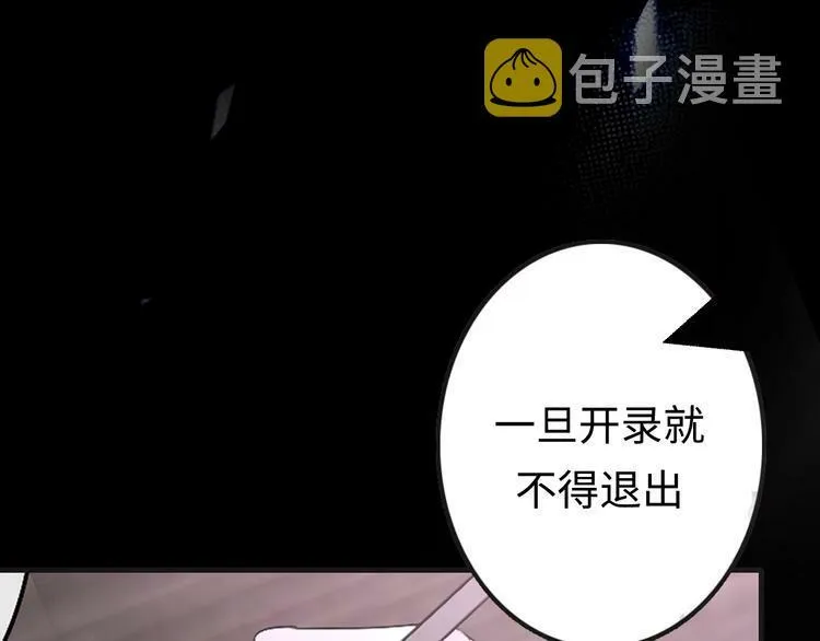 序章 秘密的爱 第42页