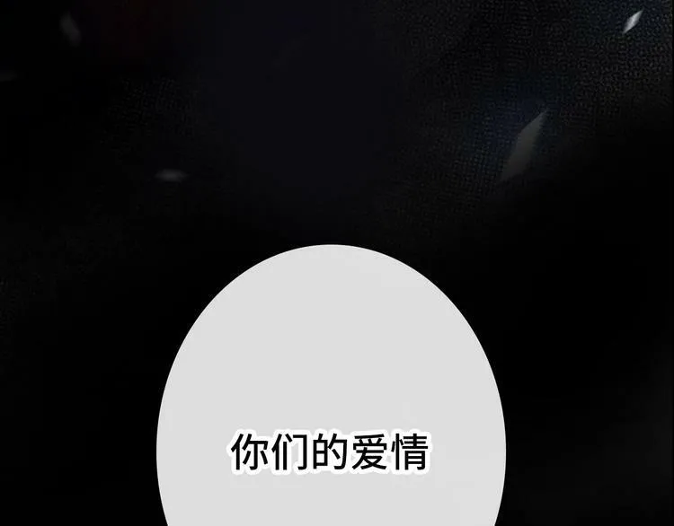 序章 秘密的爱 第44页