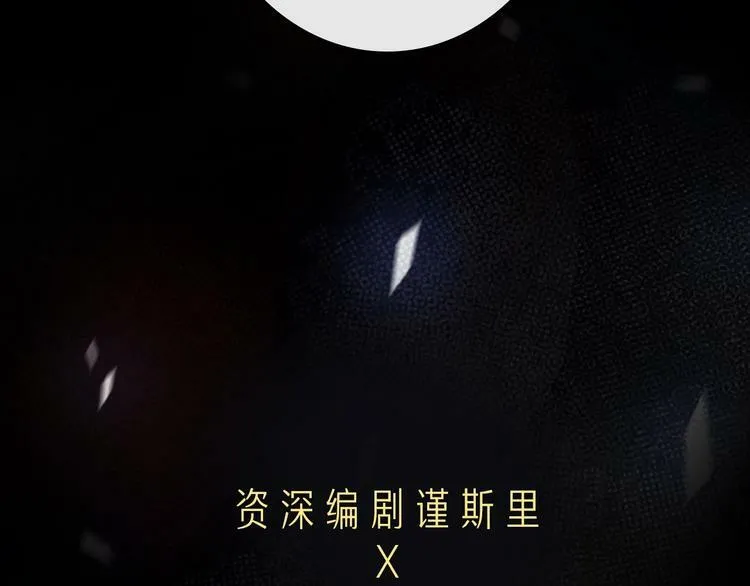 序章 秘密的爱 第49页