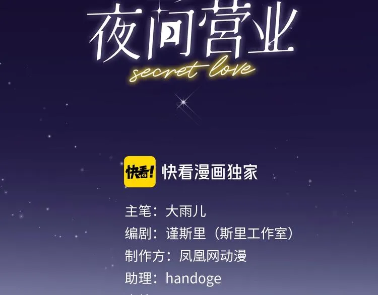 第1话 爱情与人性 第2页