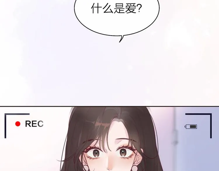 第1话 爱情与人性 第5页