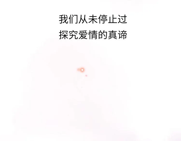 第1话 爱情与人性 第7页