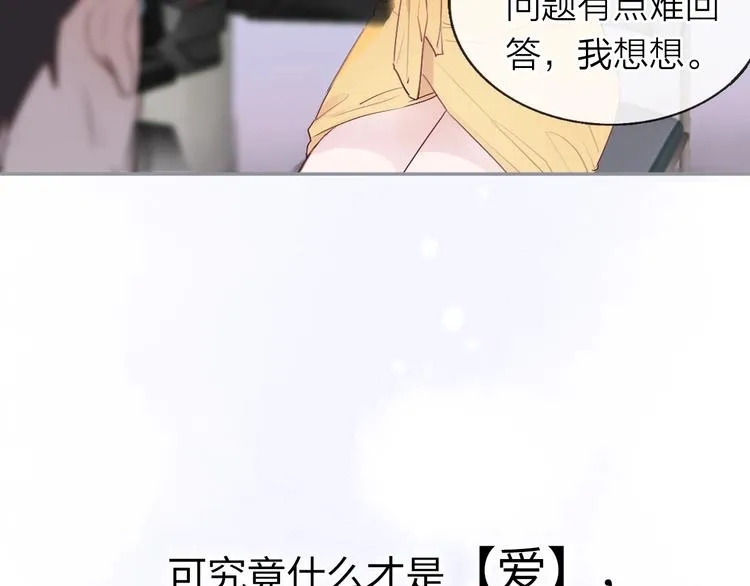 第1话 爱情与人性 第9页