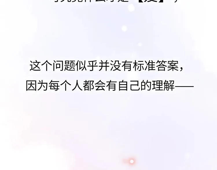 第1话 爱情与人性 第10页