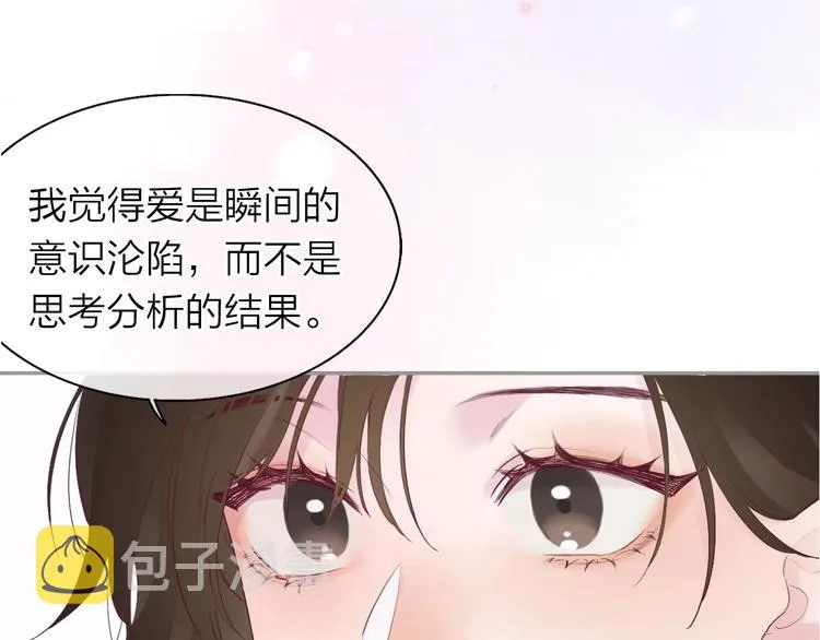 第1话 爱情与人性 第11页